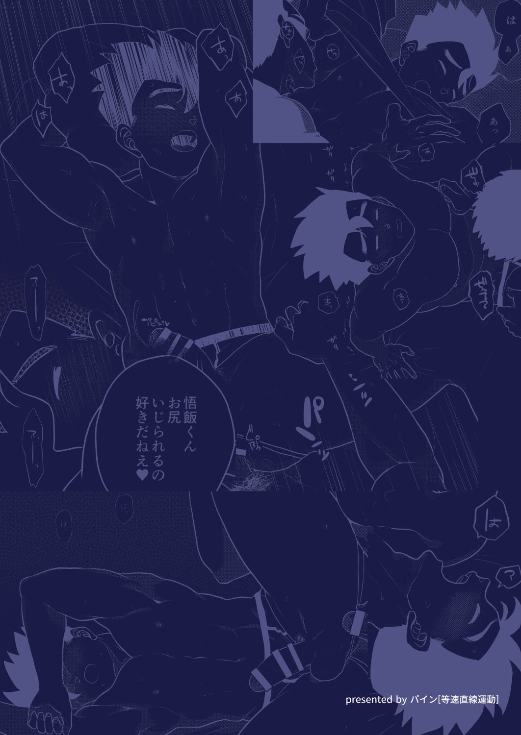 Gohan o Taberu Hon 2 page 2 full