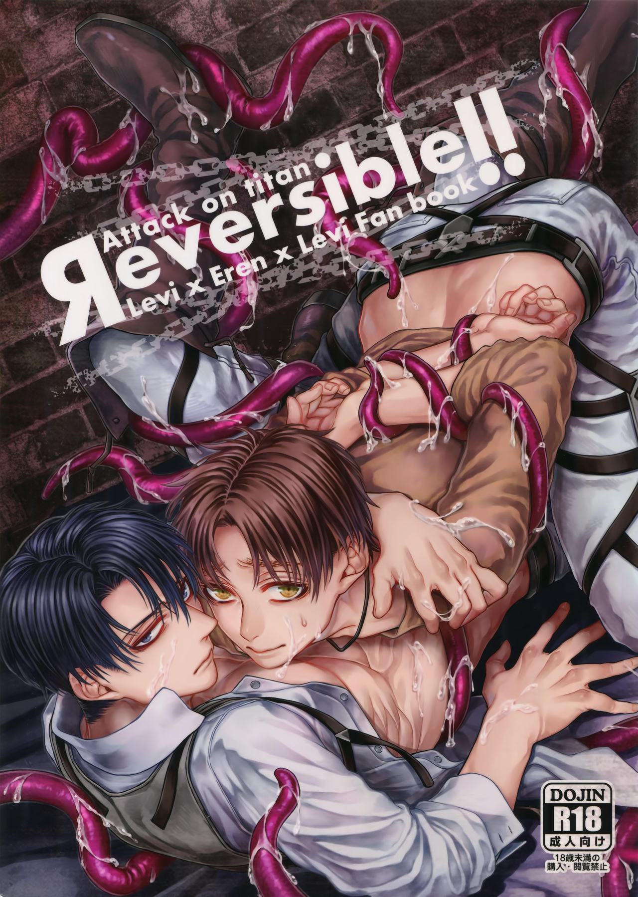 Reversible!! page 1 full