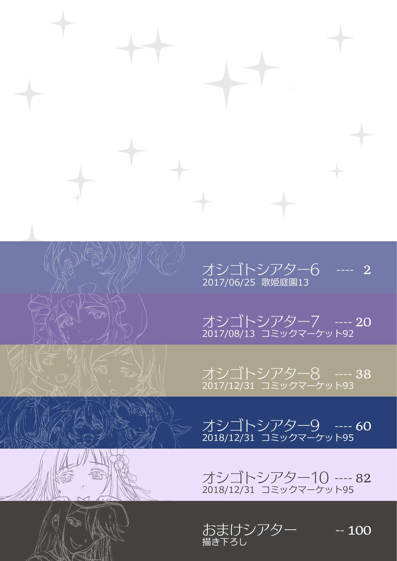 Oshigoto Master 3 page 2 full