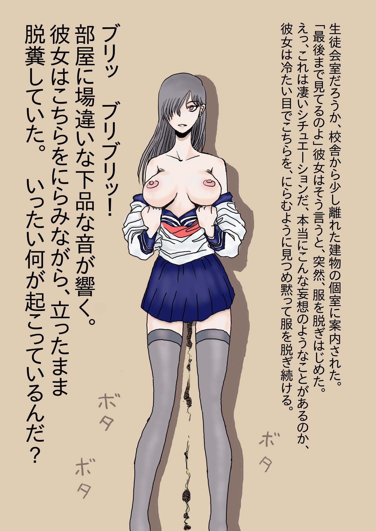 Benjo page 3 full