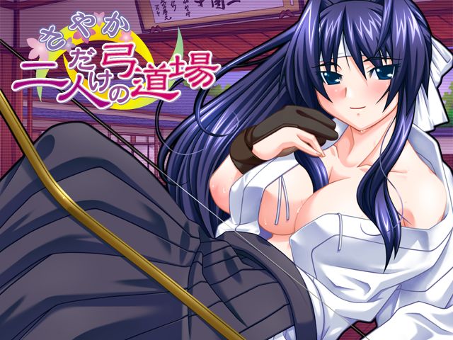 Only One ~Sayaka Futari dake no Kyuudoujou~ page 1 full