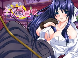Only One ~Sayaka Futari dake no Kyuudoujou~