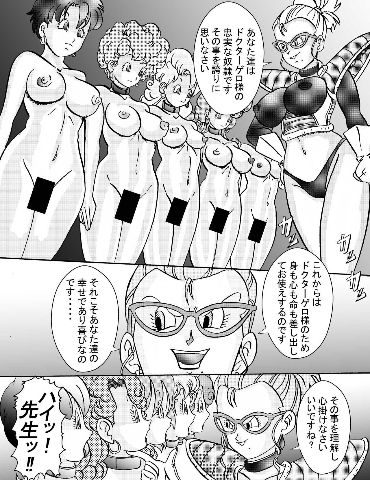 Tanjou!! Aku no Onna Senshi Jinzou Ningen Ryousan-ka Keikaku page 10 full