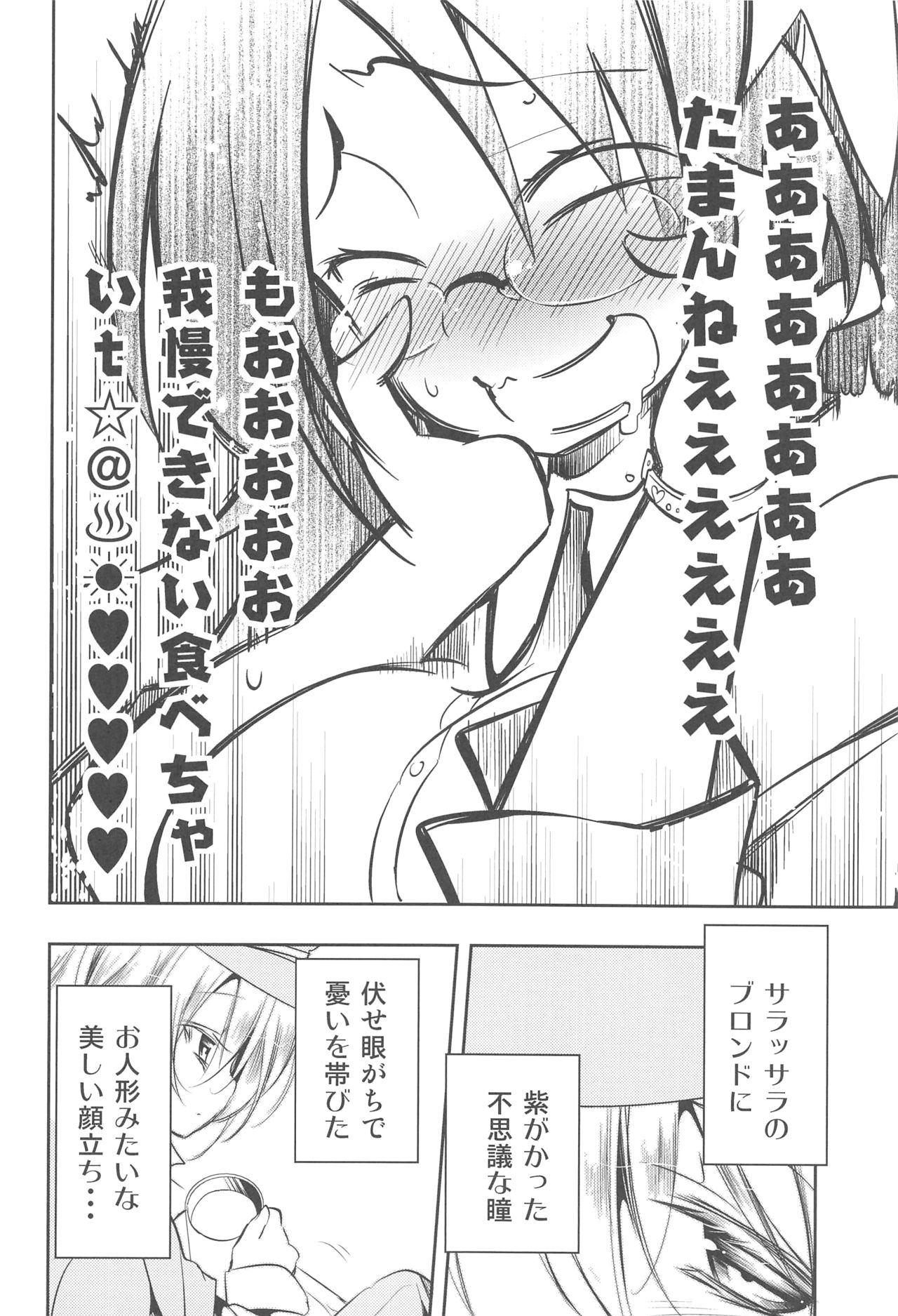 Hinichijouteki na Watashi/Boku no Nichijou page 5 full