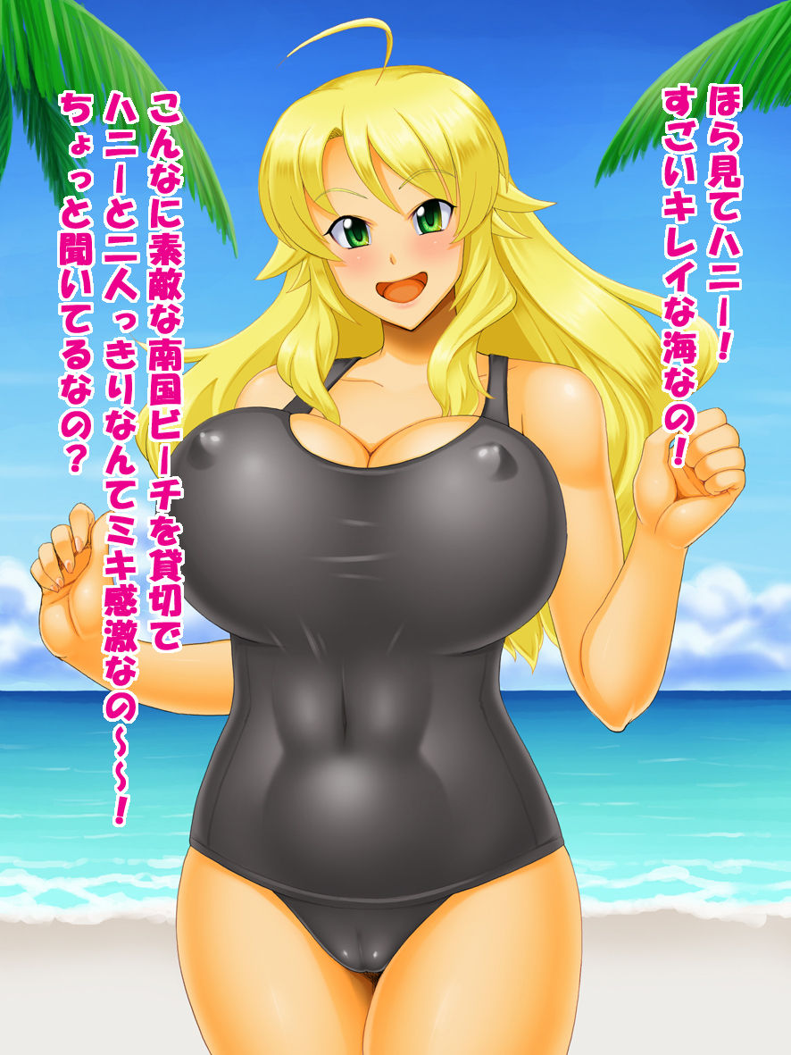 PRIVATE BE@CH 2 Hoshii Miki Hen page 1 full