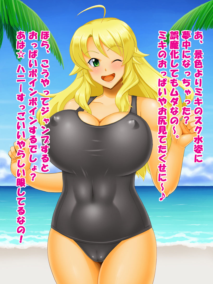 PRIVATE BE@CH 2 Hoshii Miki Hen page 2 full