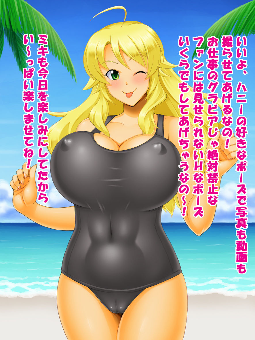 PRIVATE BE@CH 2 Hoshii Miki Hen page 3 full