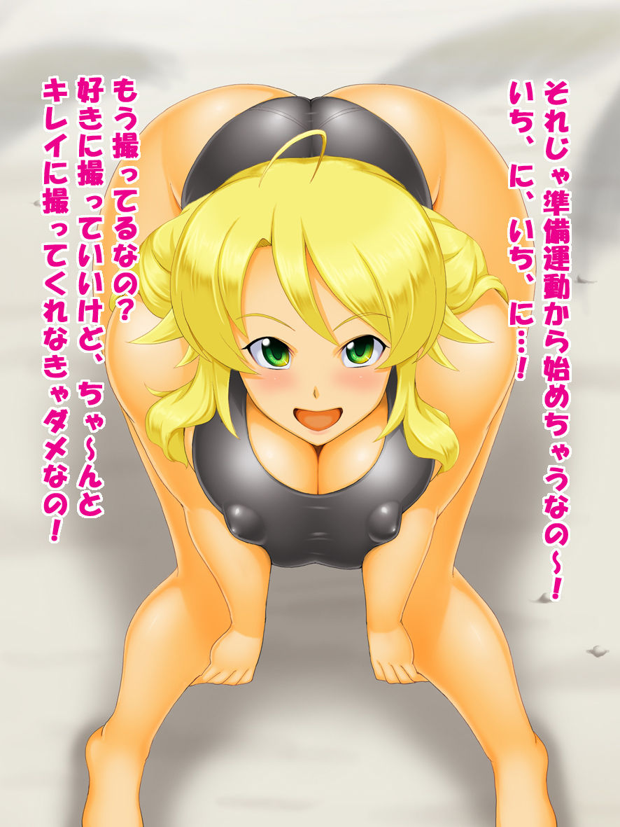PRIVATE BE@CH 2 Hoshii Miki Hen page 4 full