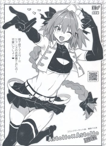 Astolfo x Astolfo Enchousen cover