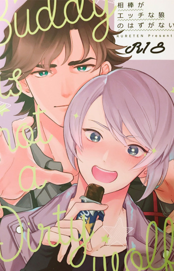 Aibou ga Ecchi na Ookami no Hazu ga Nai - Buddy is not a Dirty Wolf cover