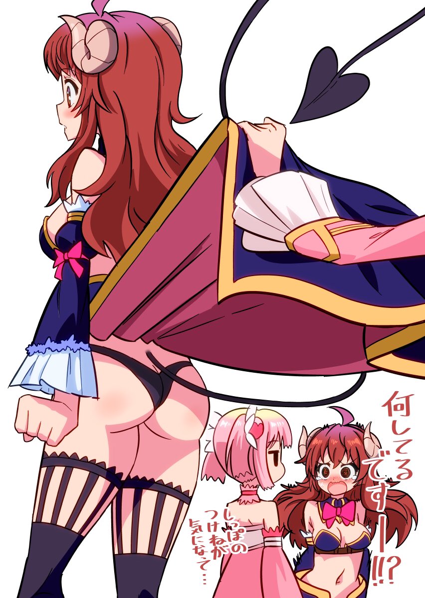 Machikado mazoku Set 3 page 2 full