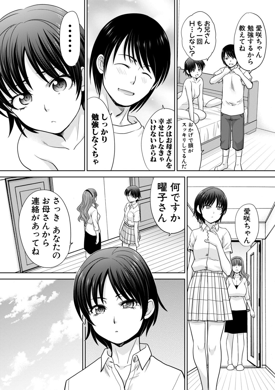COMIC Shingeki 2019-06 page 10 full
