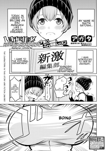 Hitozuma Henshuusha ~Shota Gui Ero Manga Lesson~ | Married Women Editorial Department- Shota Eating Erotic Manga Lesson cover