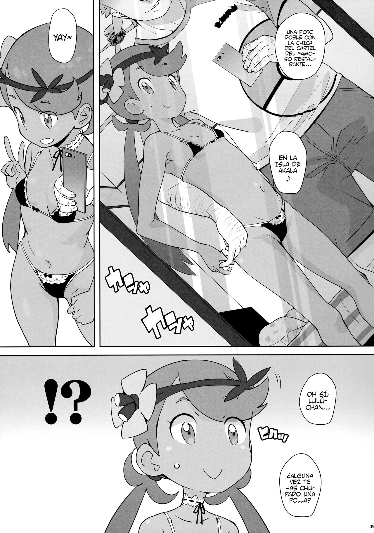 Nangoku Enkou page 8 full