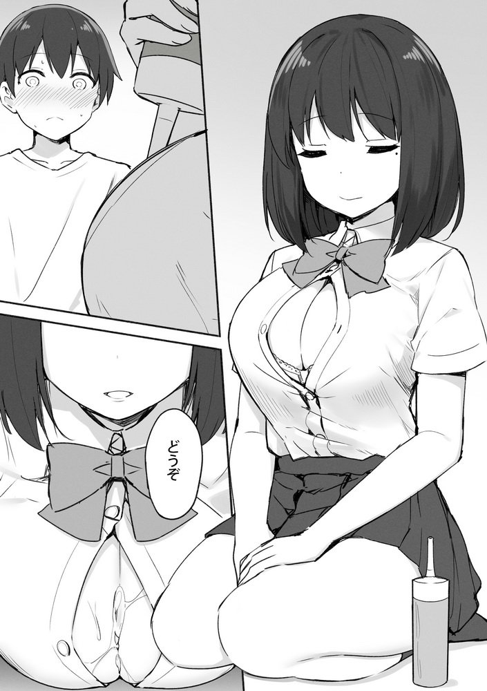 Rich Thot Onee-chans  Incomplete page 3 full