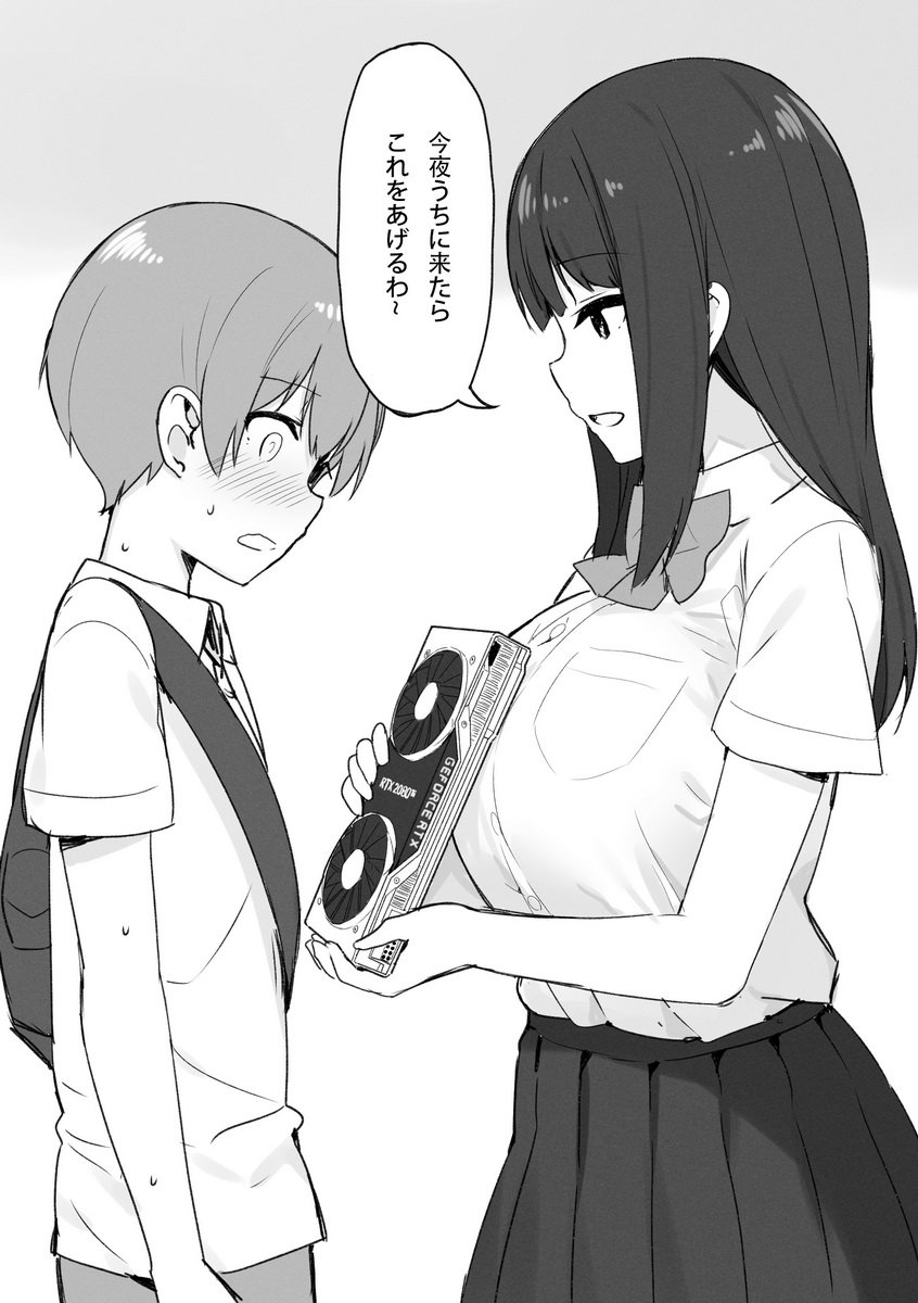 Rich Thot Onee-chans  Incomplete page 4 full