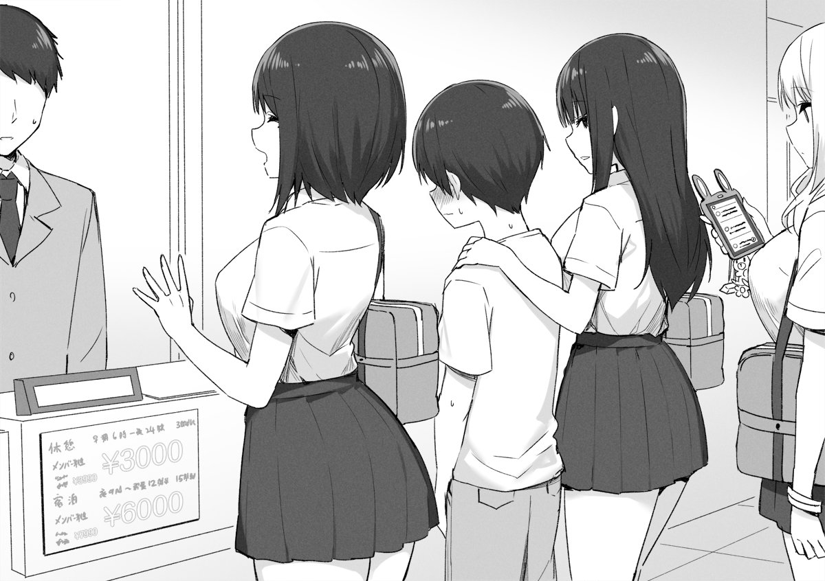 Rich Thot Onee-chans  Incomplete page 8 full