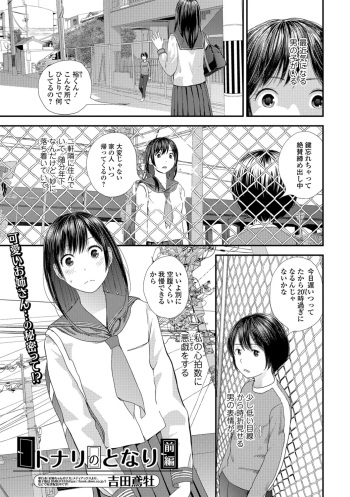 Tonari no Tonari cover