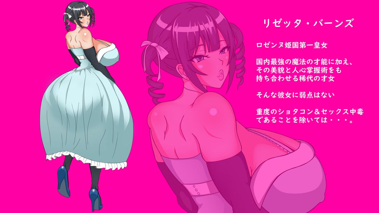 Kimoshota ni Otosareru Uwaki Bitch Hime page 2 full