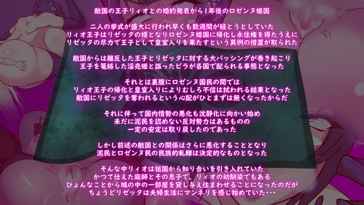Kimoshota ni Otosareru Uwaki Bitch Hime page 4 full