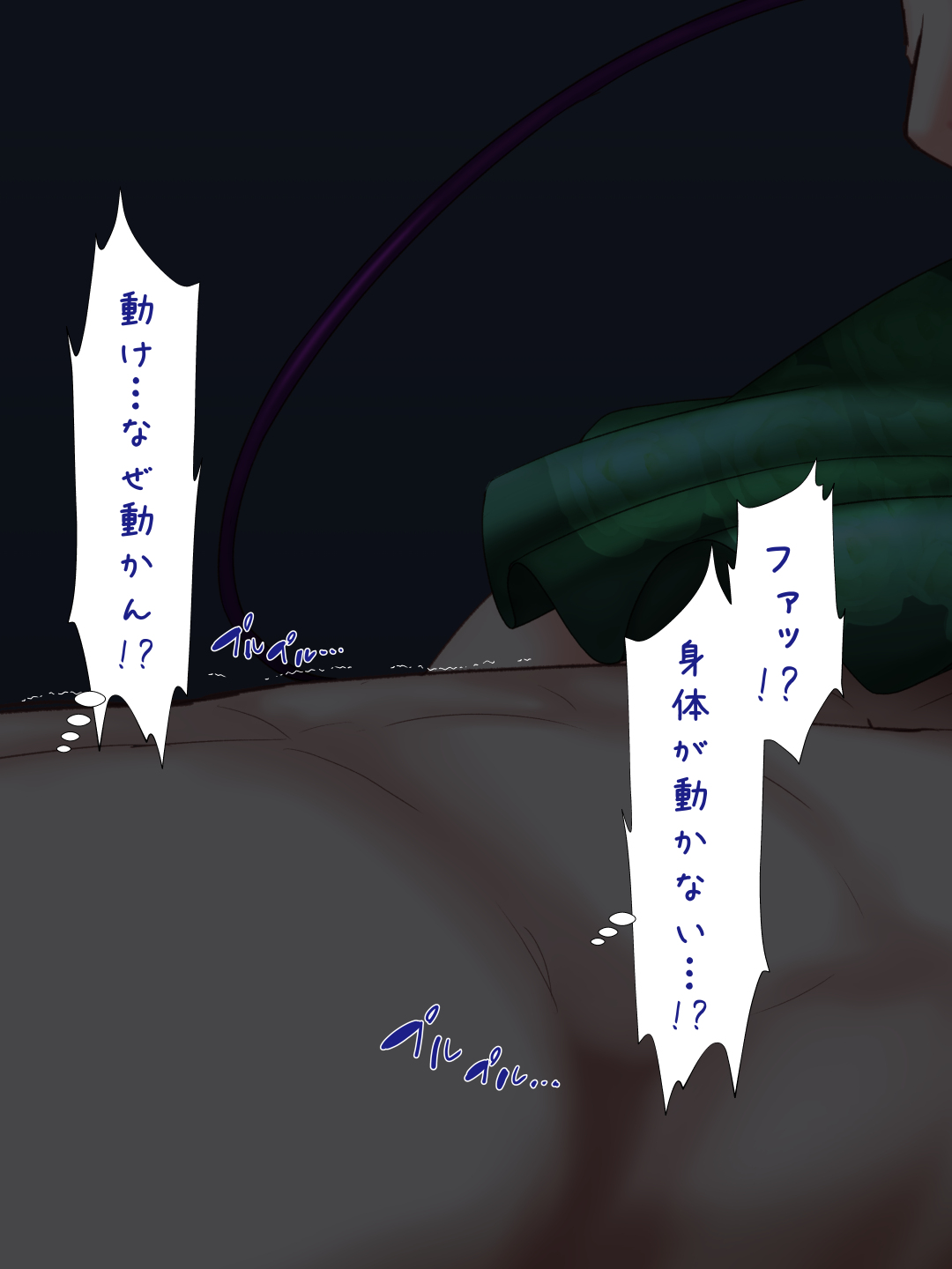 Sakusei! Koishi Seieki Botex page 4 full