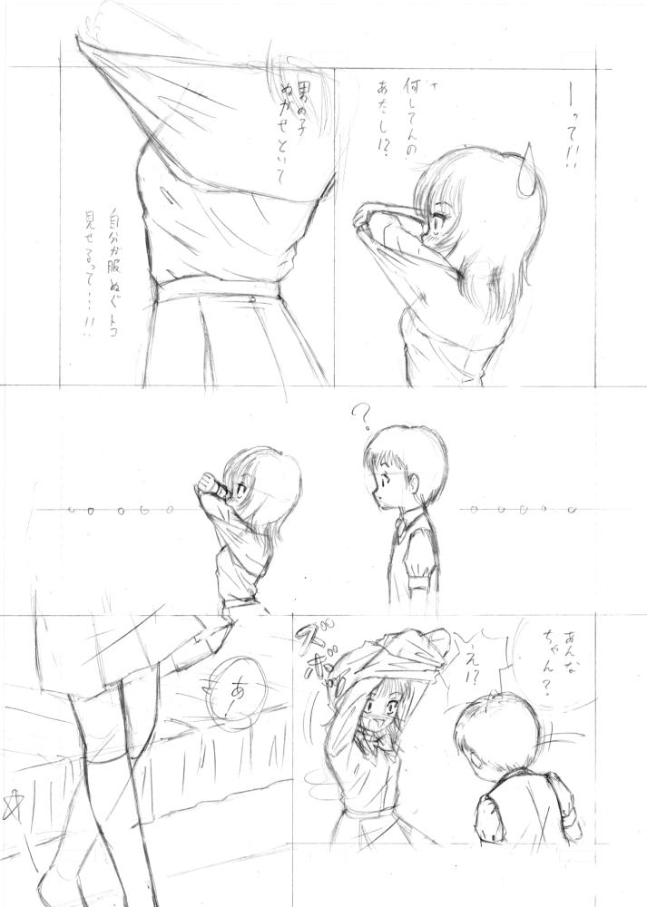 "Wandering Son" Doujinshi Draft page 3 full