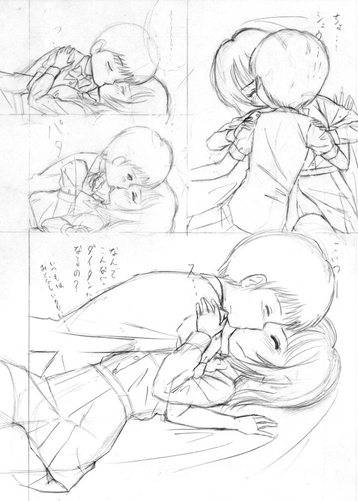 "Wandering Son" Doujinshi Draft page 6 full