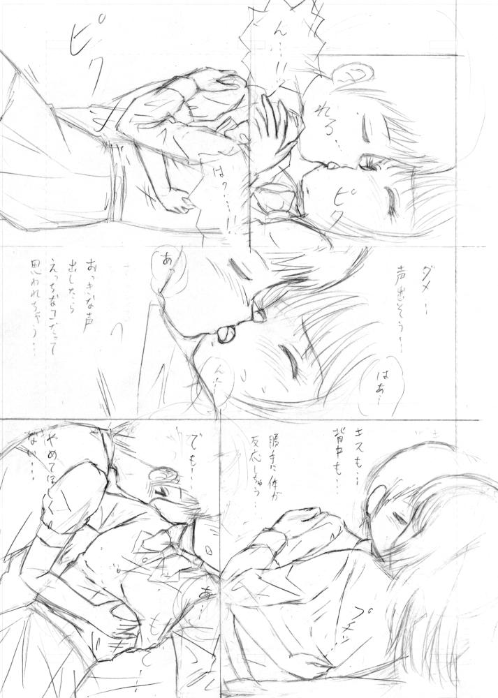 "Wandering Son" Doujinshi Draft page 7 full