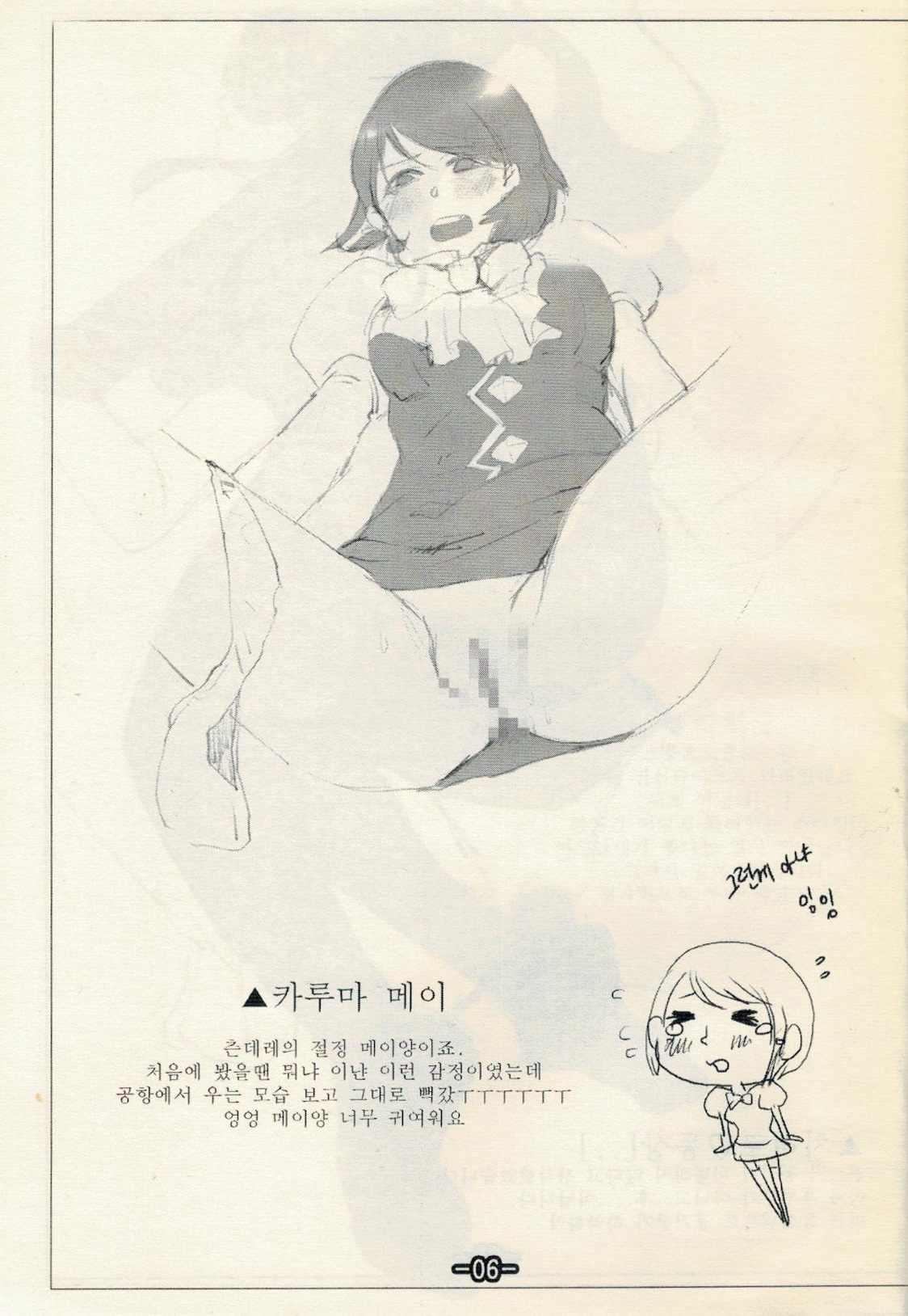 역전떡판 page 7 full