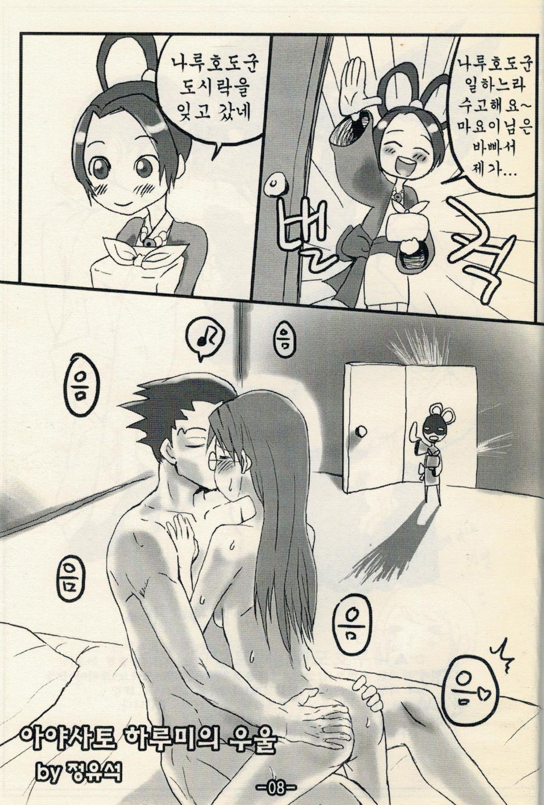 역전떡판 page 9 full