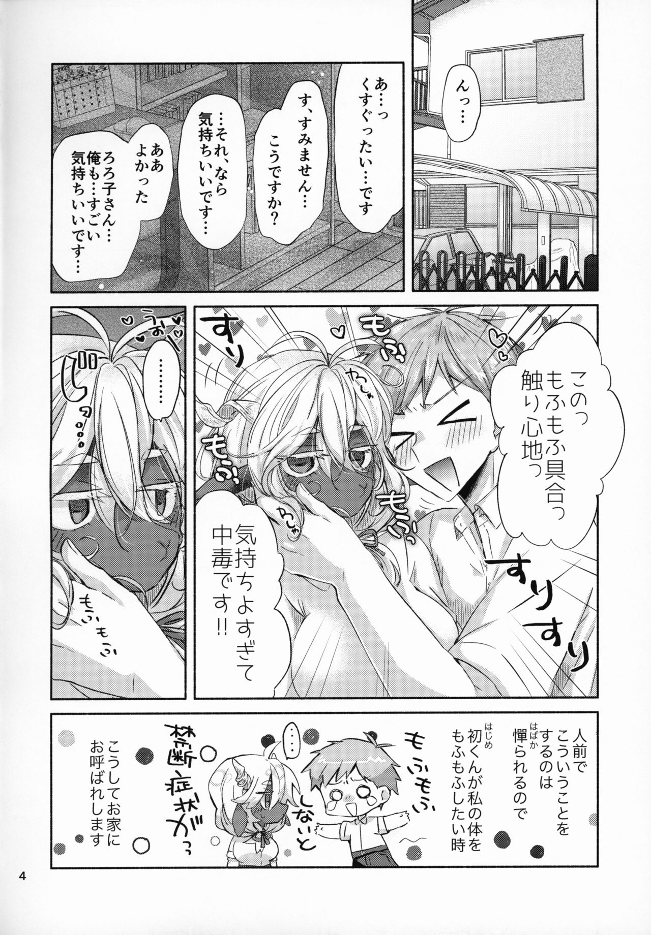Cotton Candy page 3 full