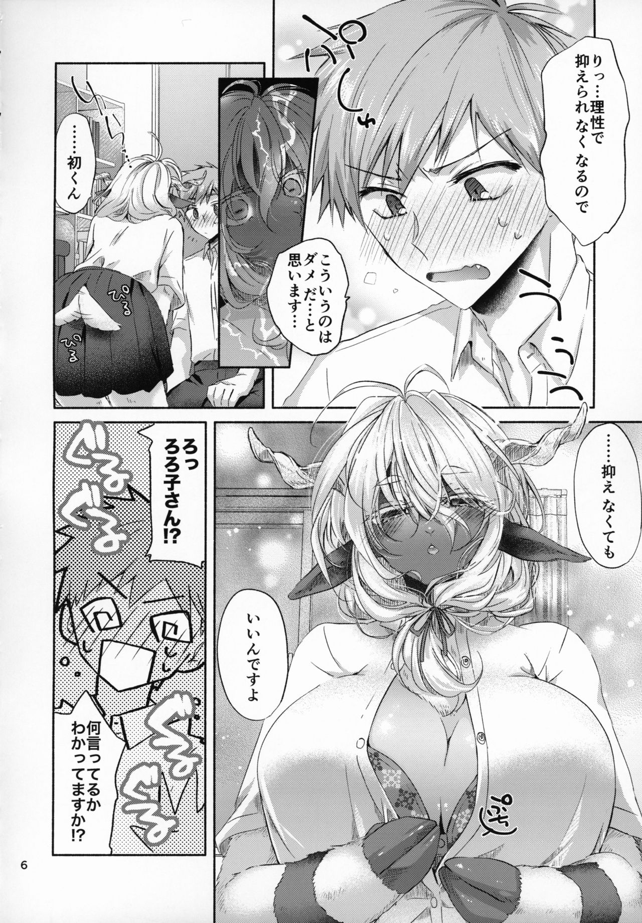 Cotton Candy page 5 full