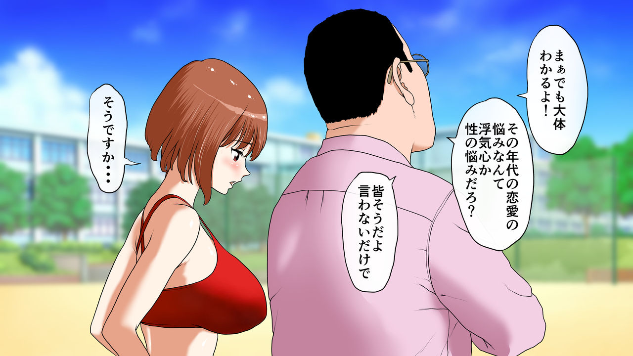 Kareshi ni Naisho no Nikutai Kaizou page 10 full