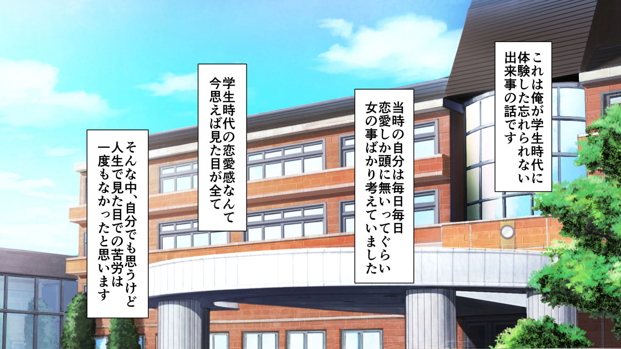 Kareshi ni Naisho no Nikutai Kaizou page 2 full
