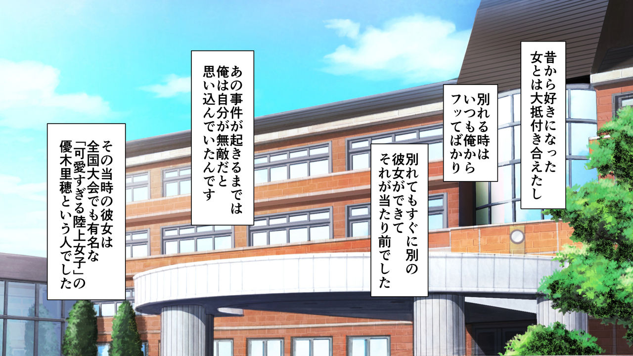 Kareshi ni Naisho no Nikutai Kaizou page 3 full