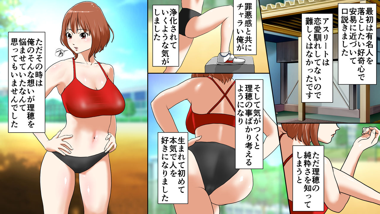 Kareshi ni Naisho no Nikutai Kaizou page 4 full