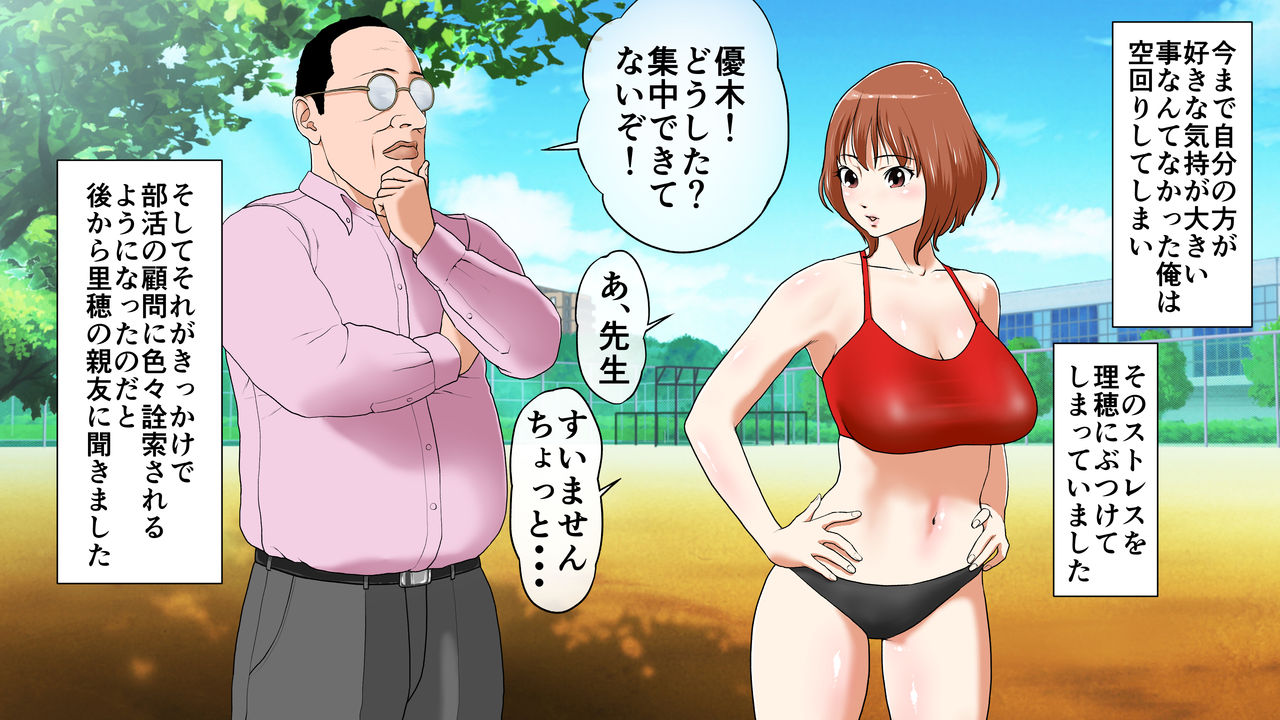 Kareshi ni Naisho no Nikutai Kaizou page 5 full