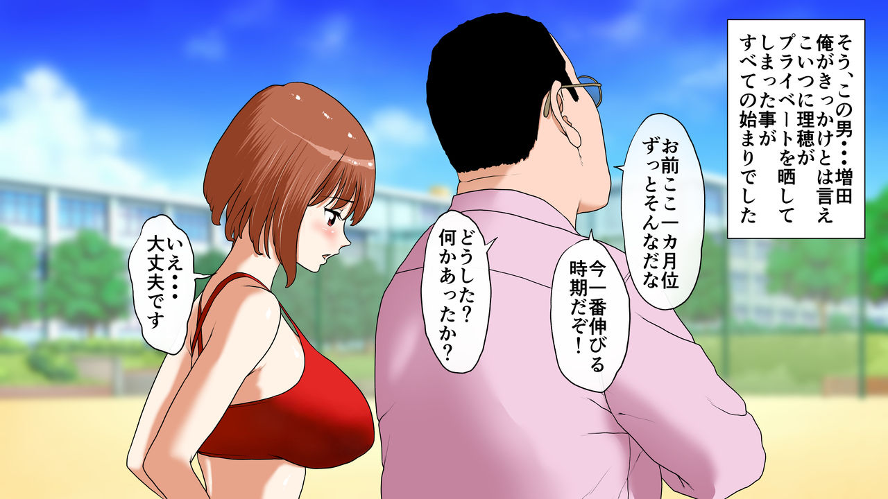 Kareshi ni Naisho no Nikutai Kaizou page 6 full