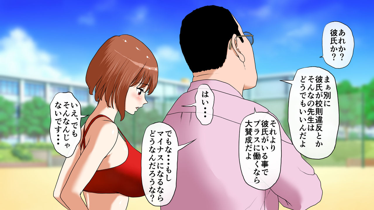 Kareshi ni Naisho no Nikutai Kaizou page 7 full