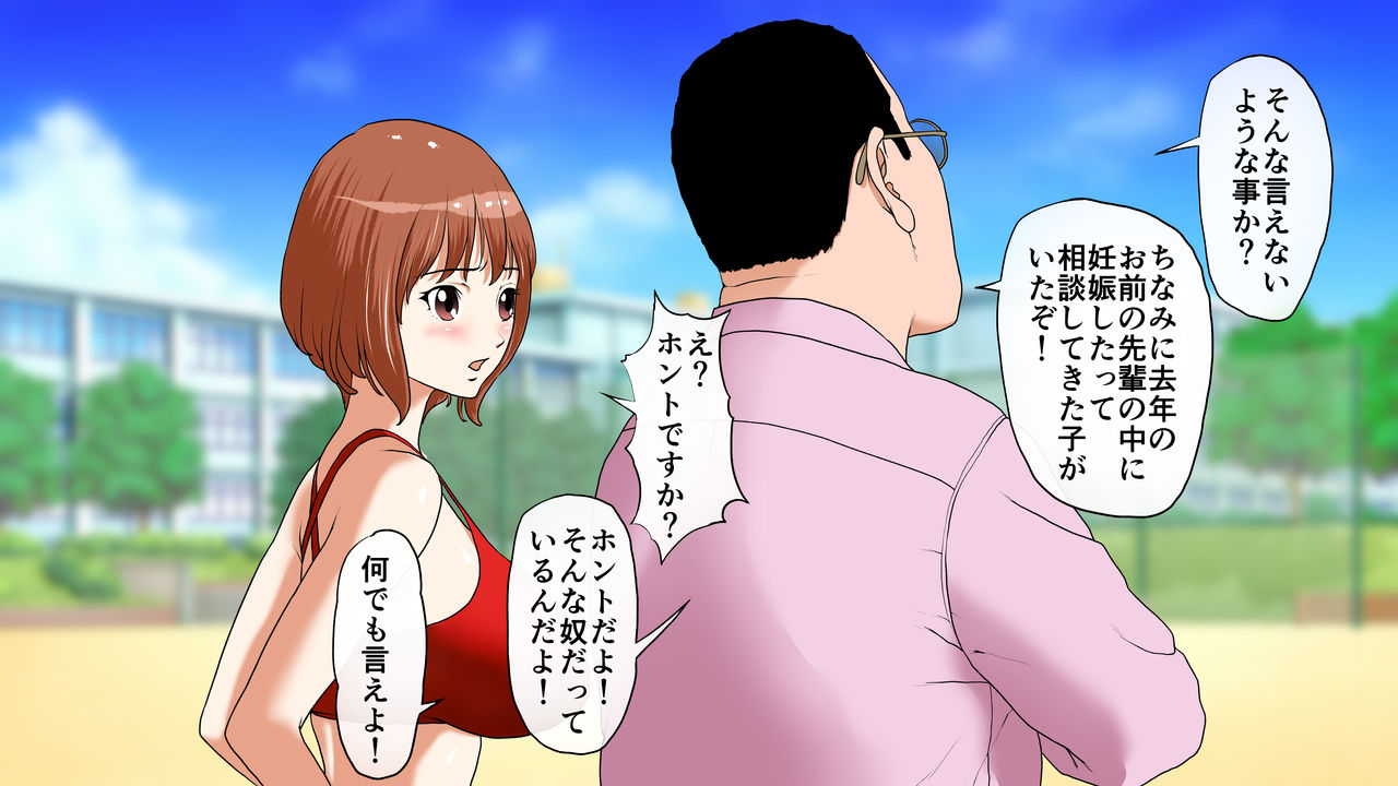 Kareshi ni Naisho no Nikutai Kaizou page 8 full