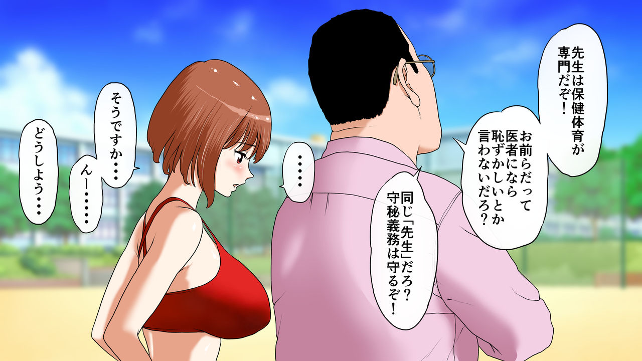 Kareshi ni Naisho no Nikutai Kaizou page 9 full