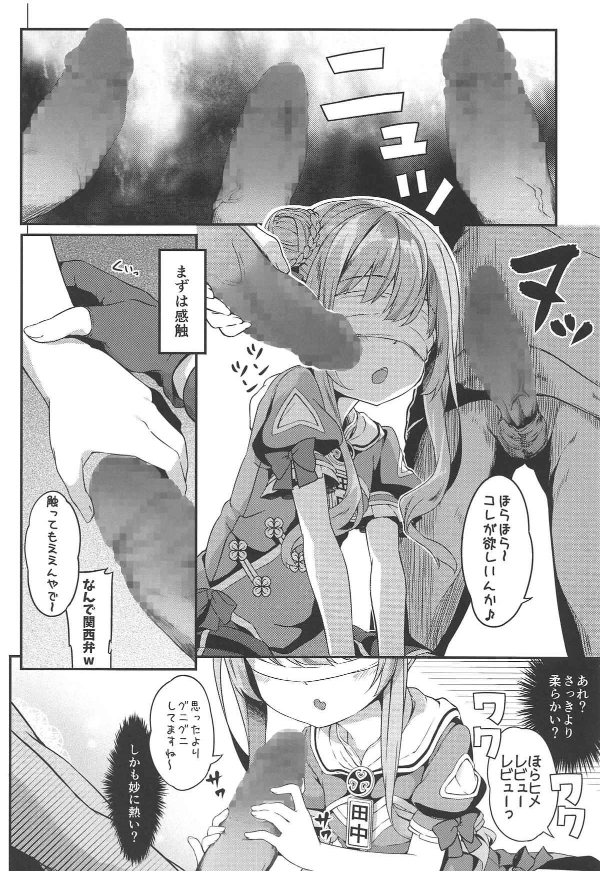 Dokkiri de HimeHina Haoo page 5 full