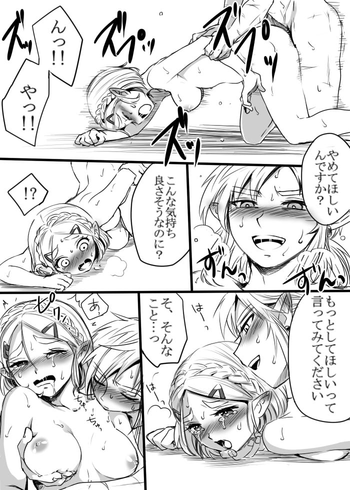 Anzen de Kenzen na Okusuri o Nomou! page 9 full