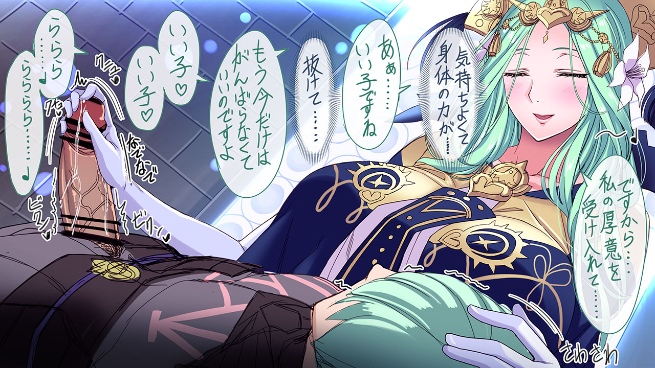 Rea-sama Shien H page 10 full