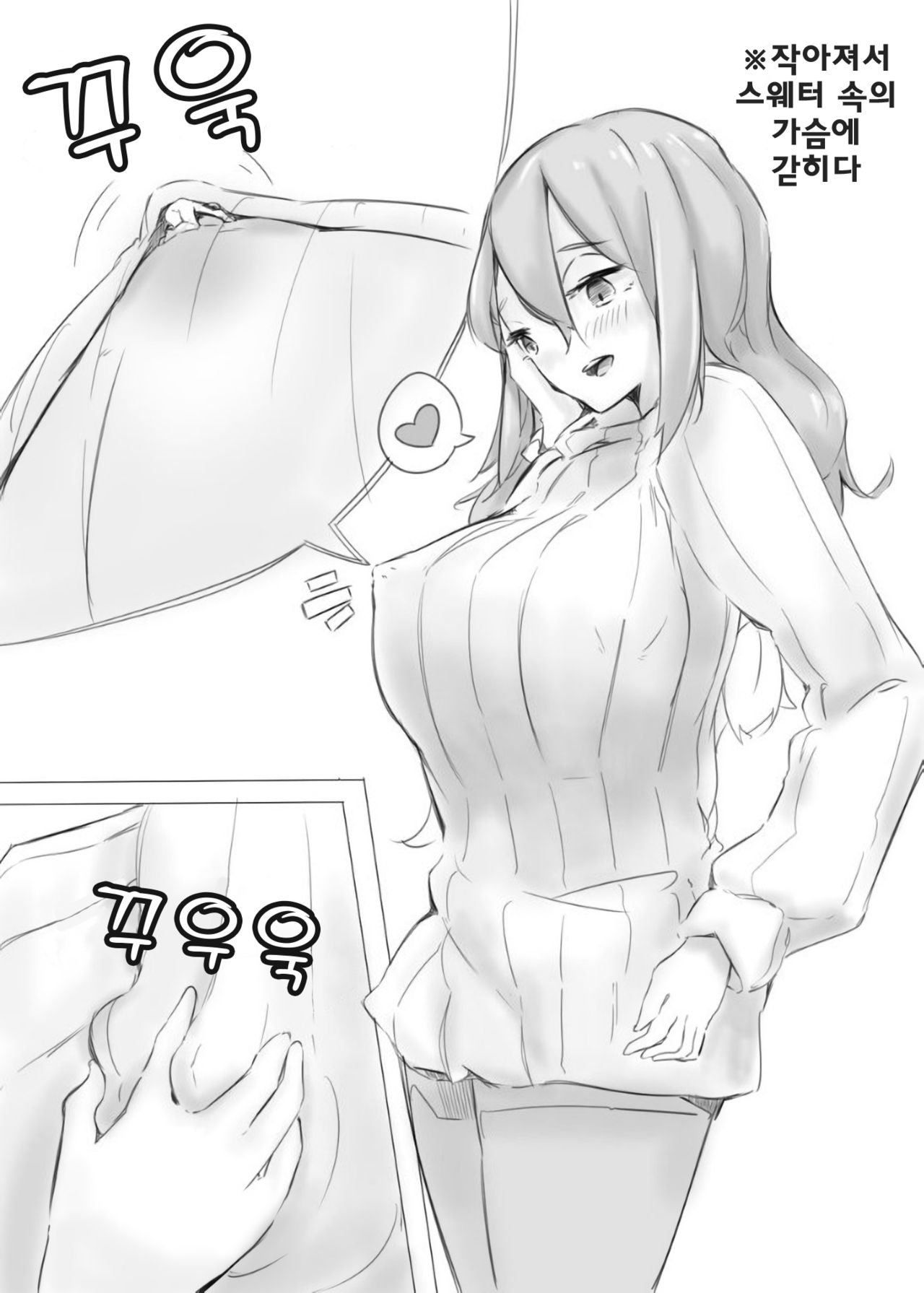 Shichu 8 page 2 full