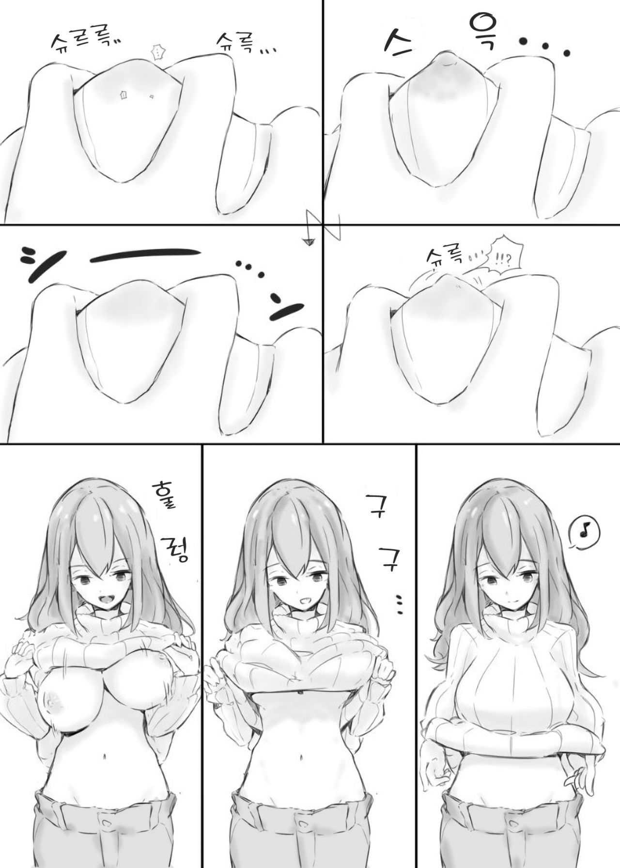 Shichu 8 page 4 full
