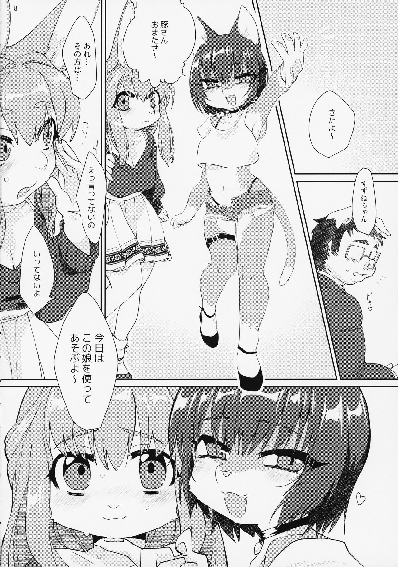 TOYBOX page 7 full