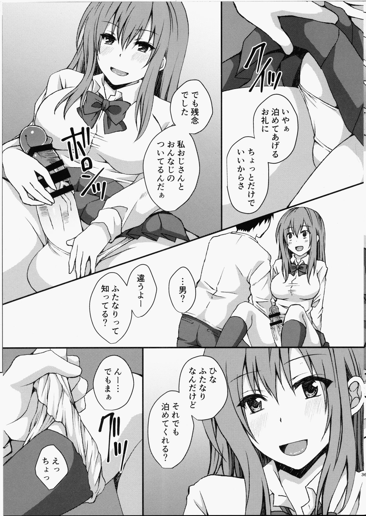 Futanari demo Tomete Kuremasu ka? page 3 full