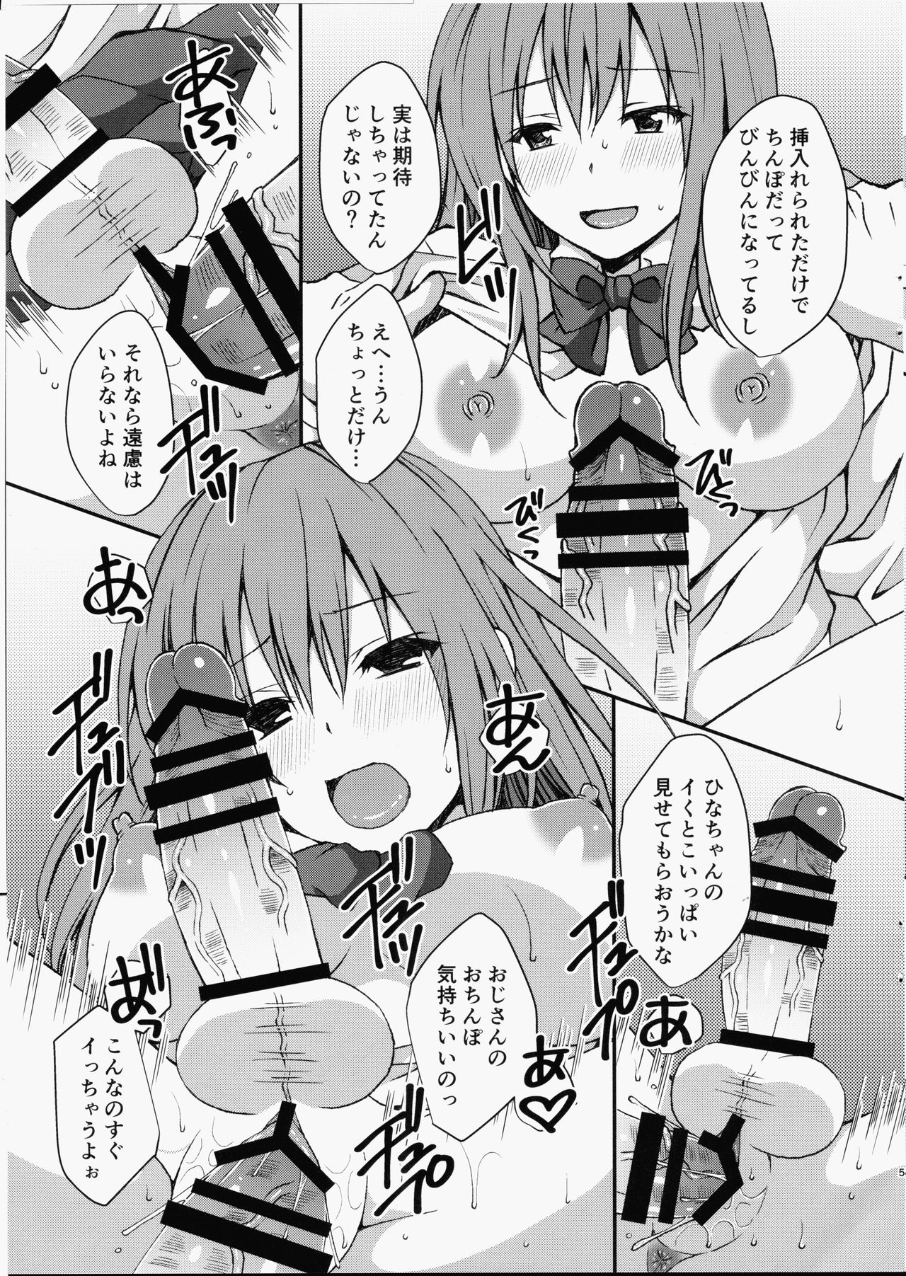 Futanari demo Tomete Kuremasu ka? page 5 full