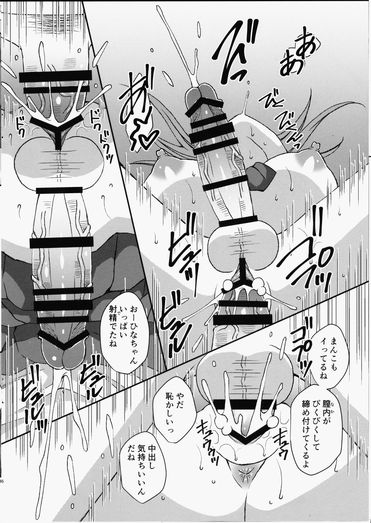 Futanari demo Tomete Kuremasu ka? page 6 full